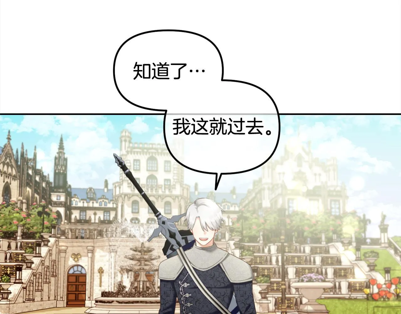 第28话 闹别扭 第120页