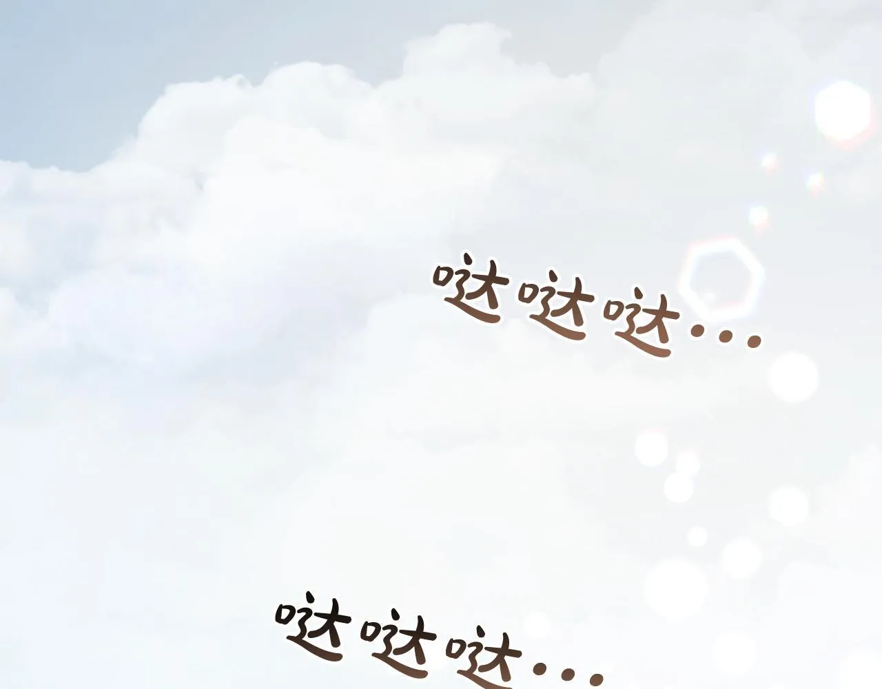 第28话 闹别扭 第122页