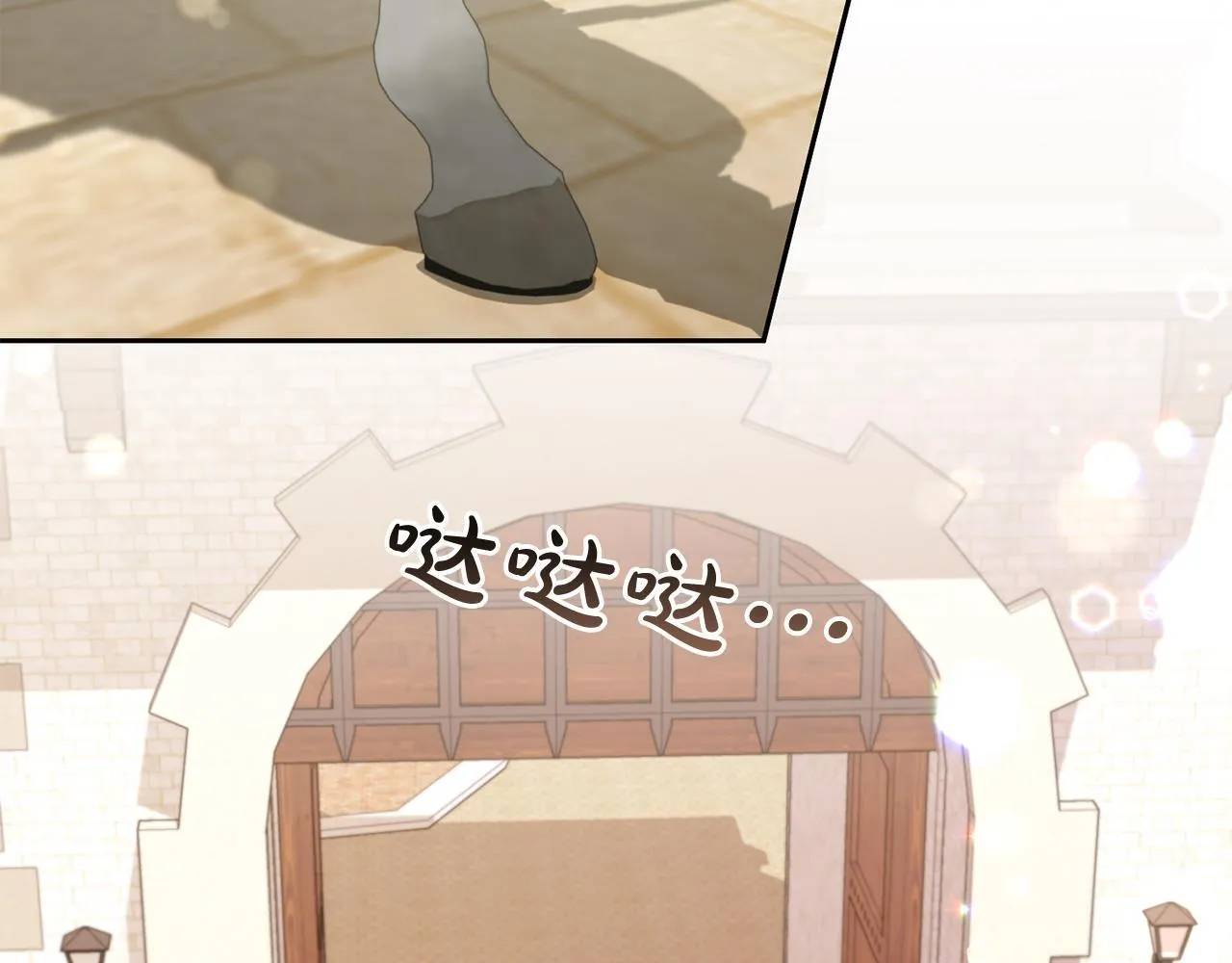 第28话 闹别扭 第124页