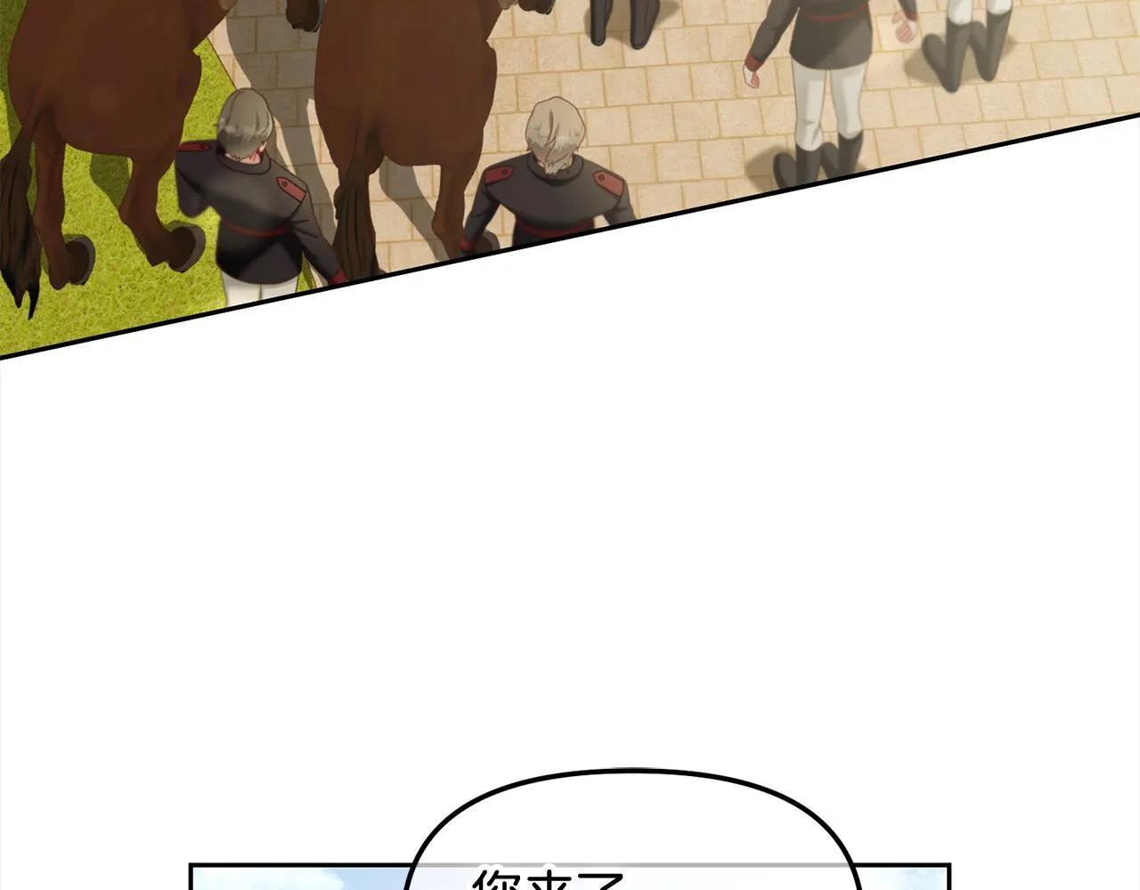 第28话 闹别扭 第127页