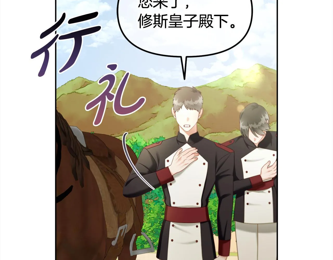 第28话 闹别扭 第128页