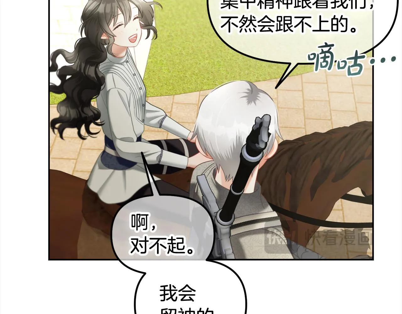 第28话 闹别扭 第133页