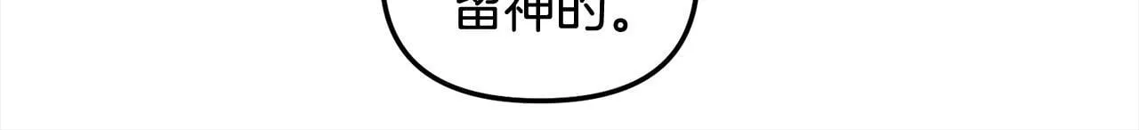 第28话 闹别扭 第134页