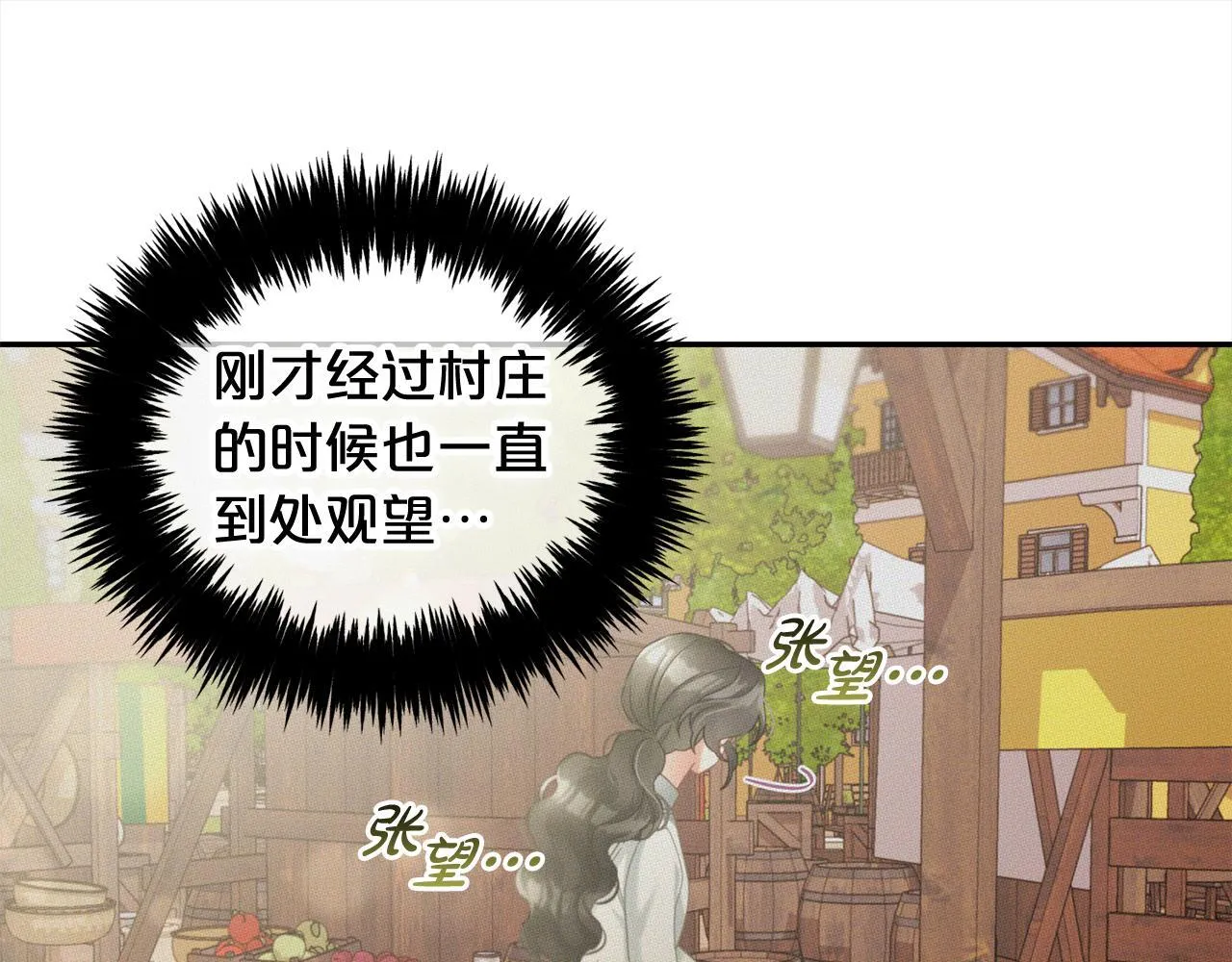 第28话 闹别扭 第135页