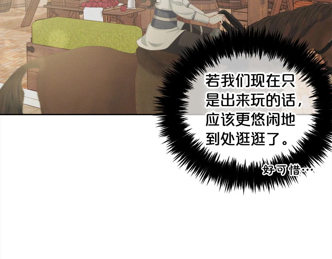 第28话 闹别扭 第136页