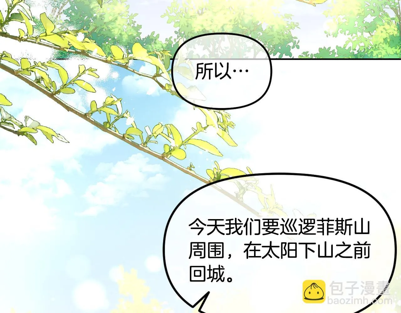 第28话 闹别扭 第138页