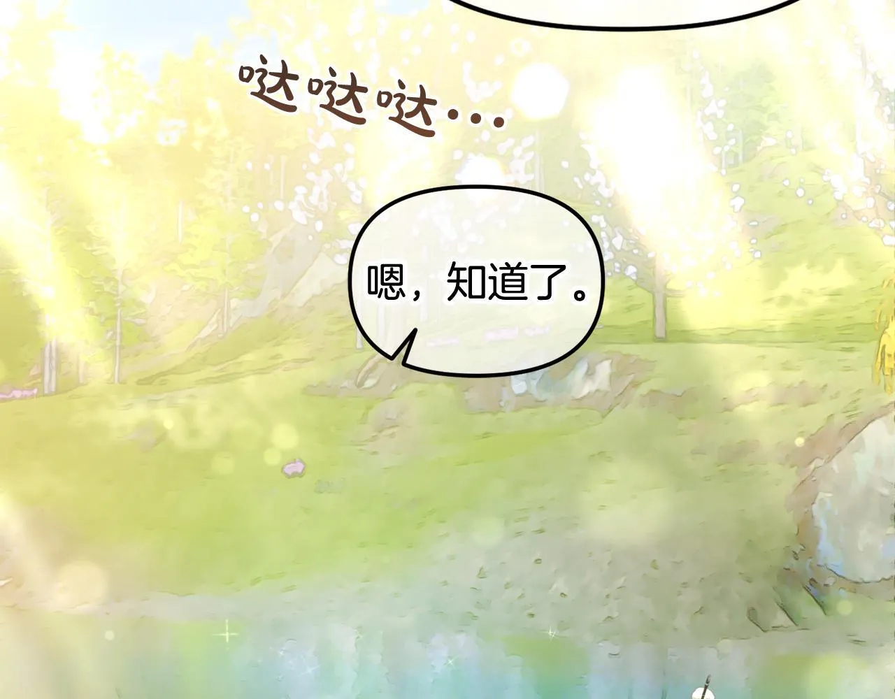 第28话 闹别扭 第139页