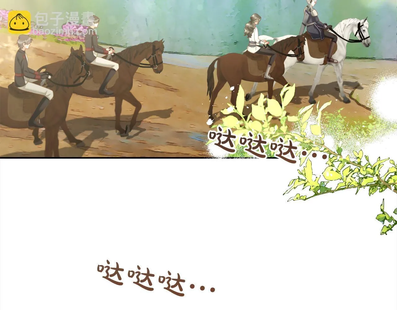 第28话 闹别扭 第140页