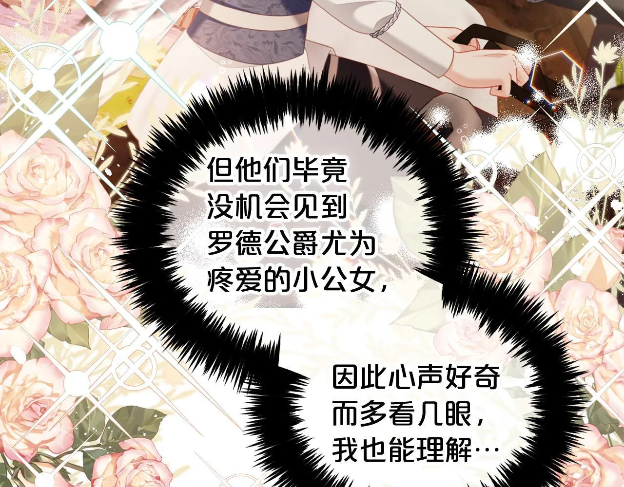 第28话 闹别扭 第146页