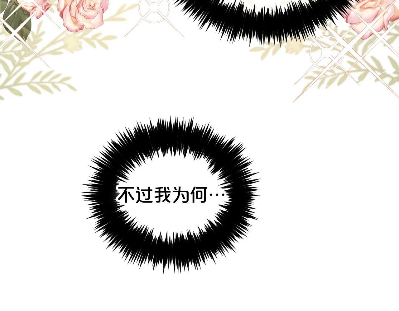 第28话 闹别扭 第147页