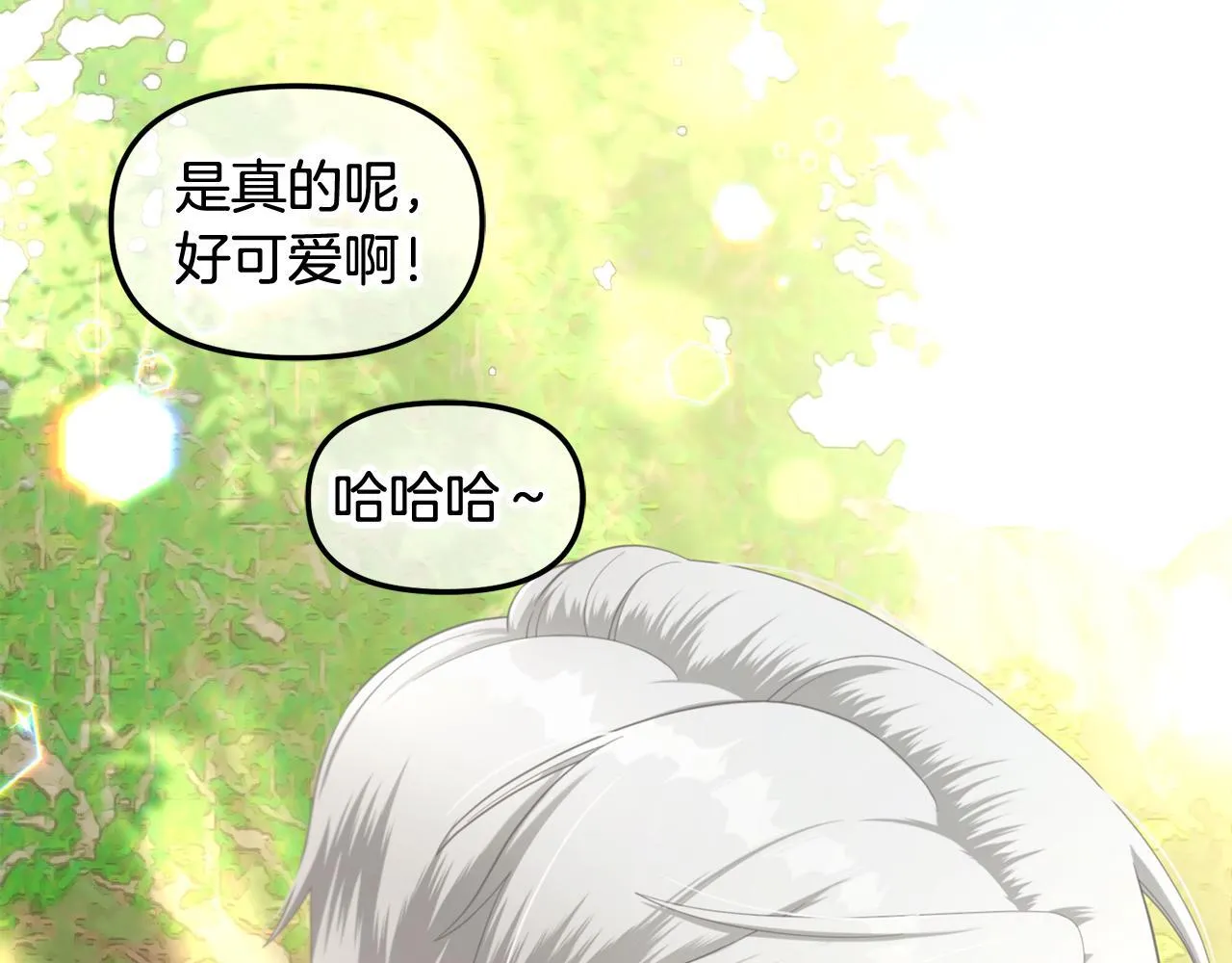 第28话 闹别扭 第151页