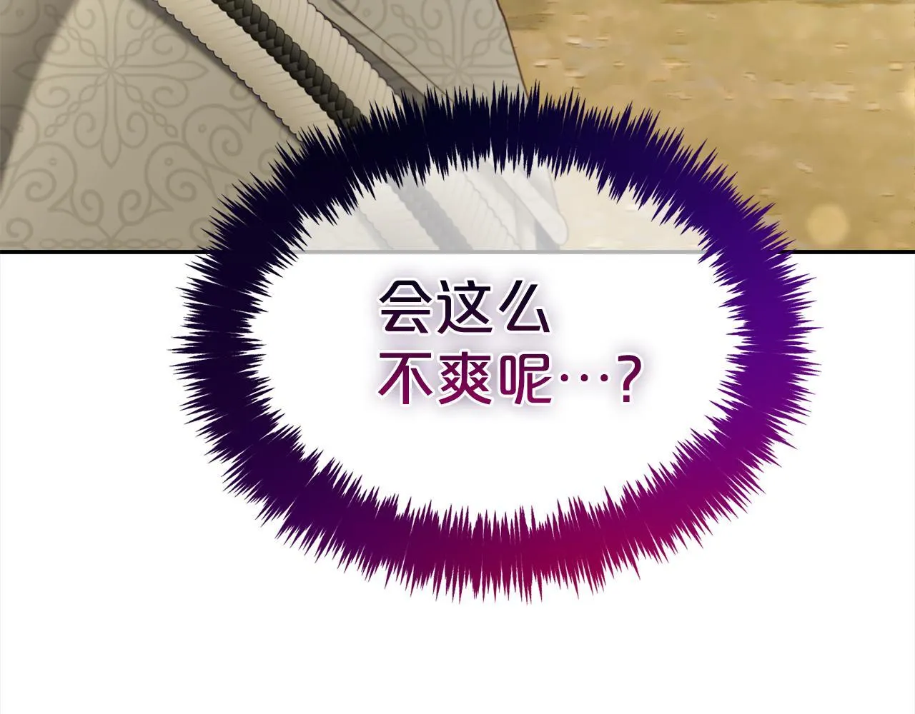 第28话 闹别扭 第153页