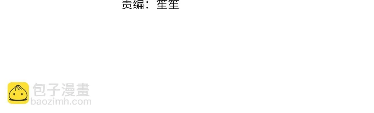 第26话 守护 第4页