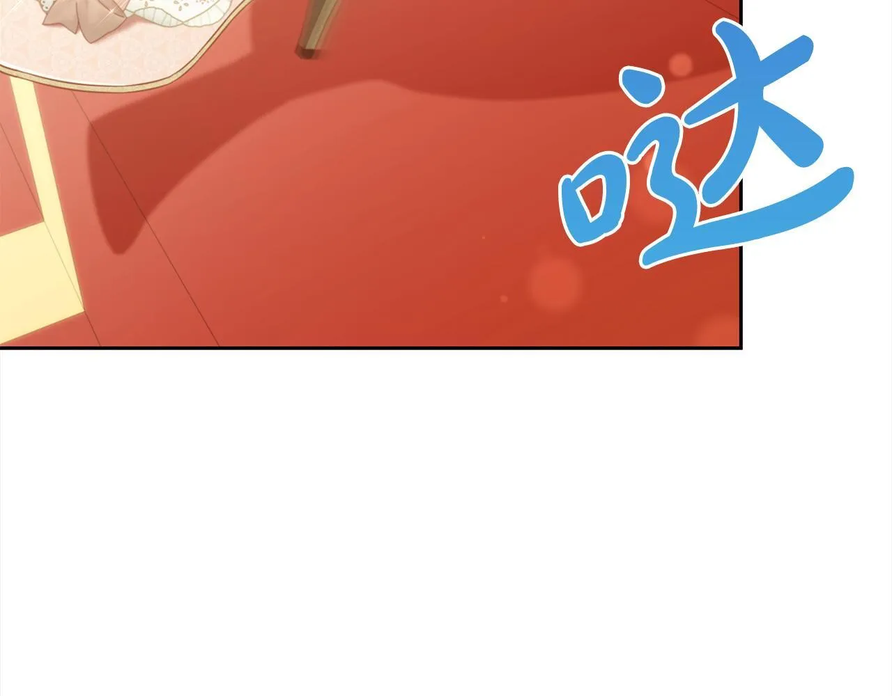 第26话 守护 第6页