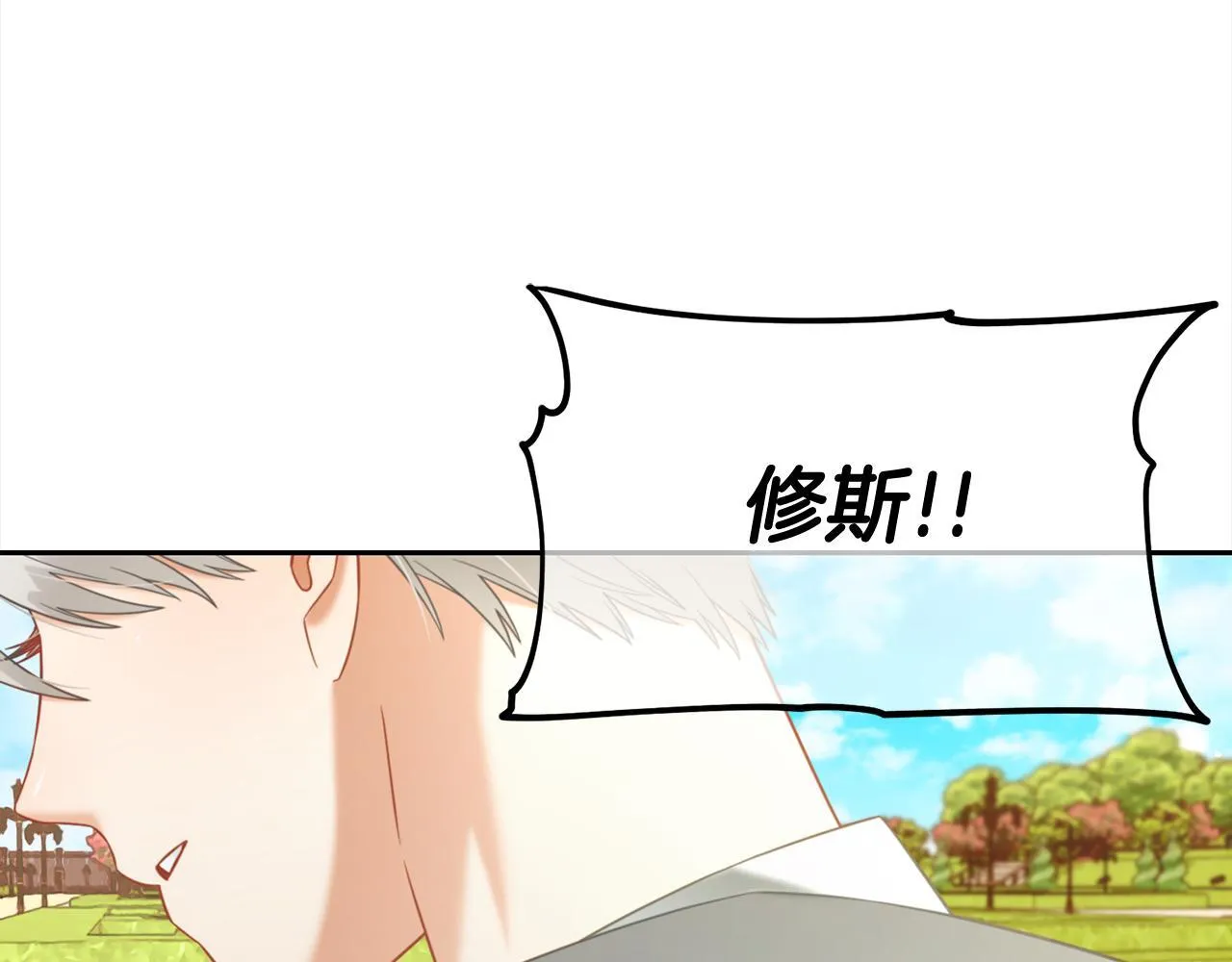 第26话 守护 第9页