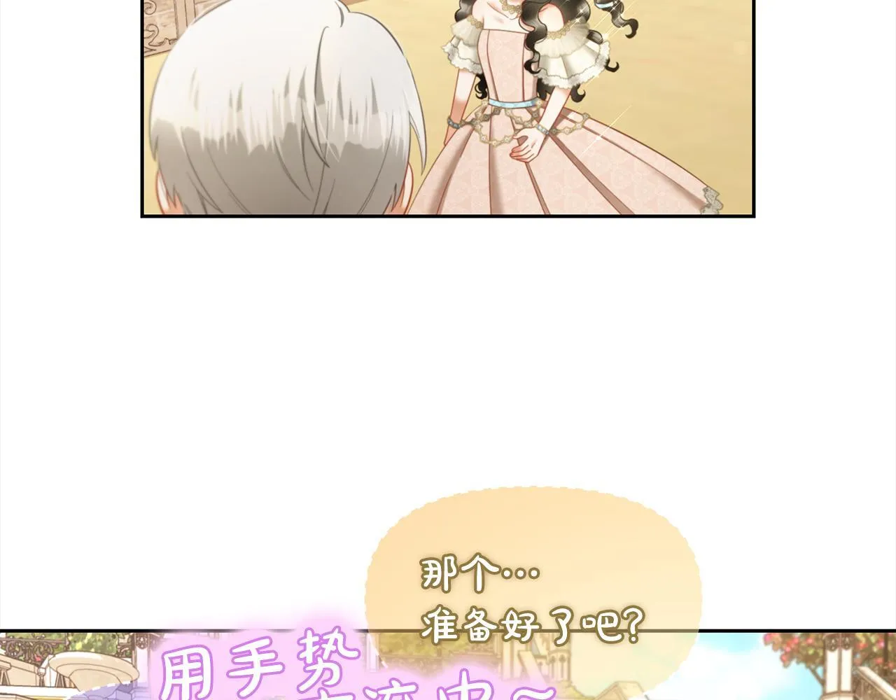 第26话 守护 第14页