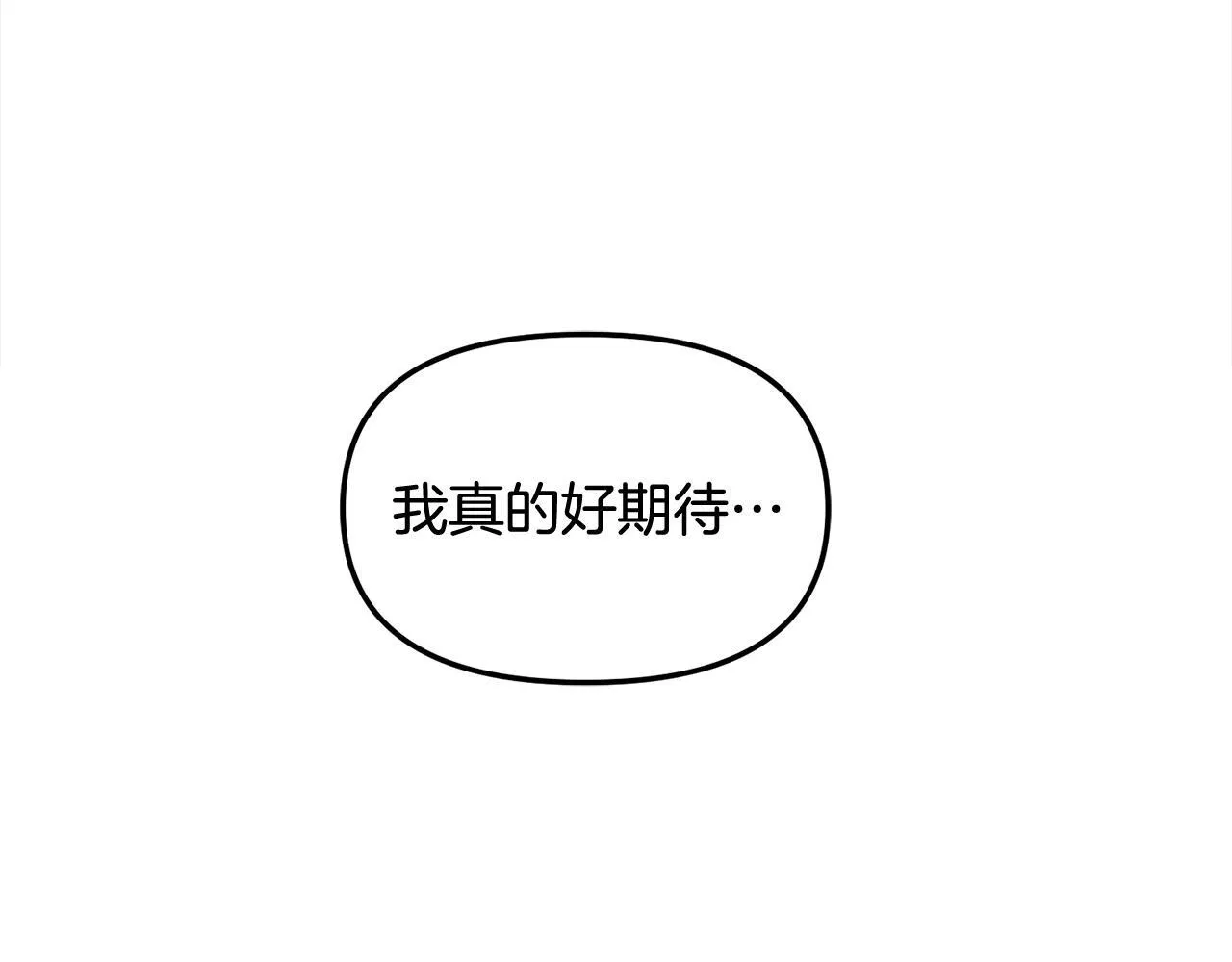 第26话 守护 第16页