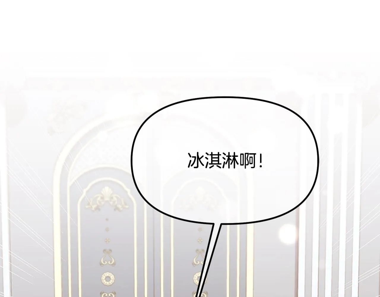 第26话 守护 第17页