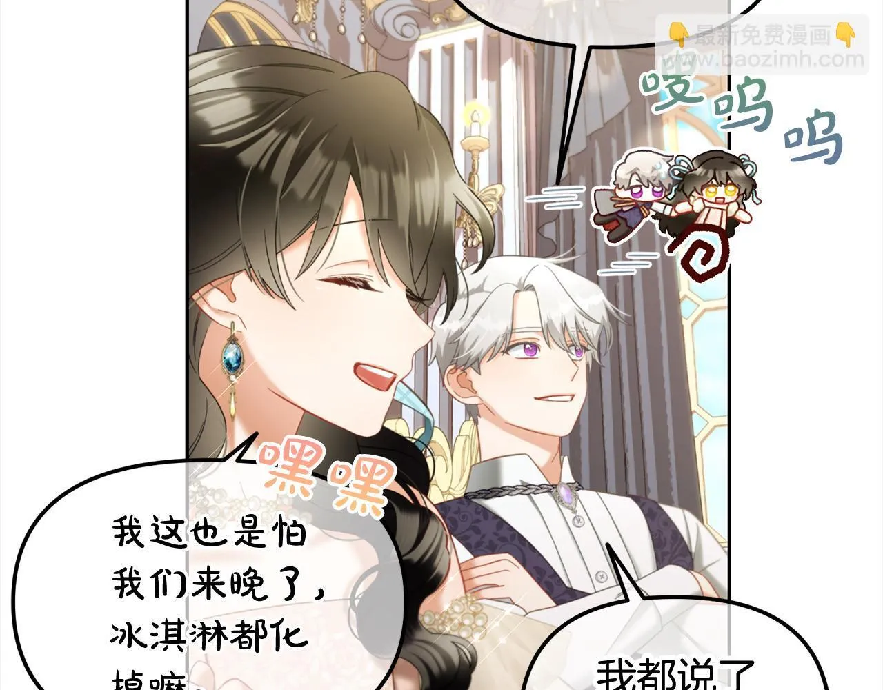 第26话 守护 第20页
