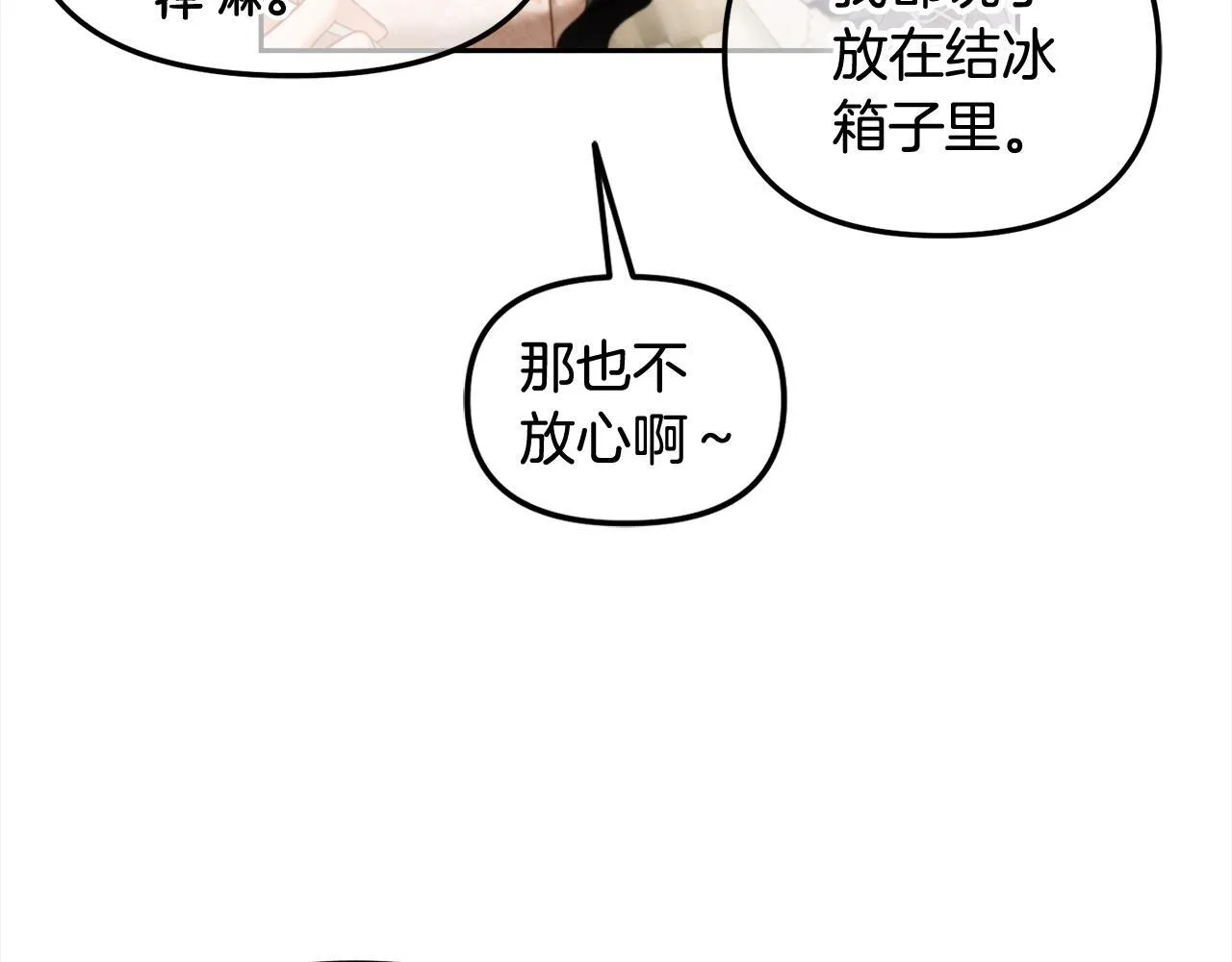 第26话 守护 第21页