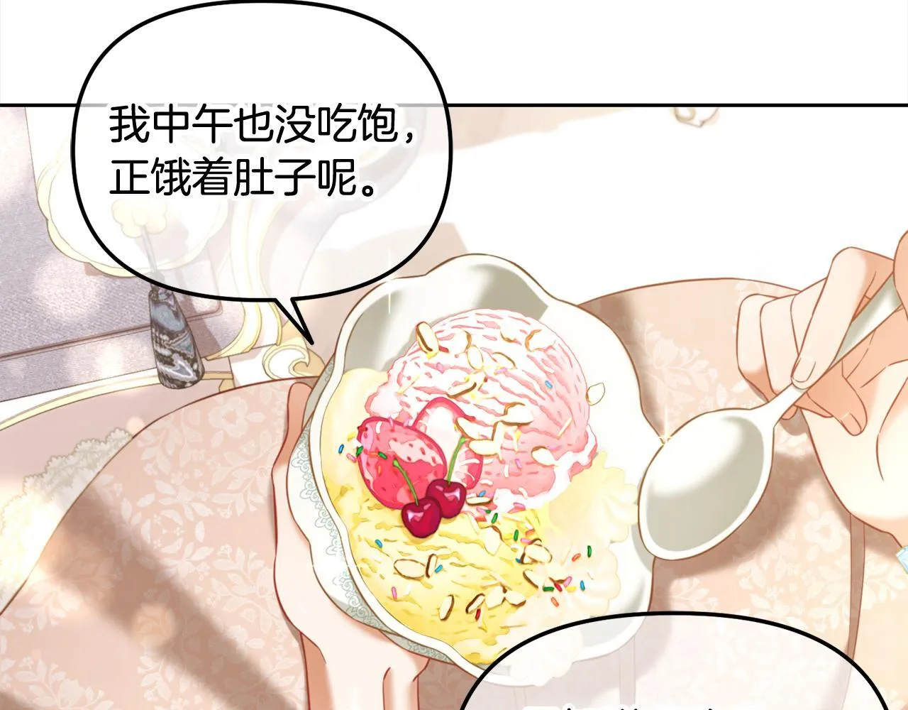 第26话 守护 第22页