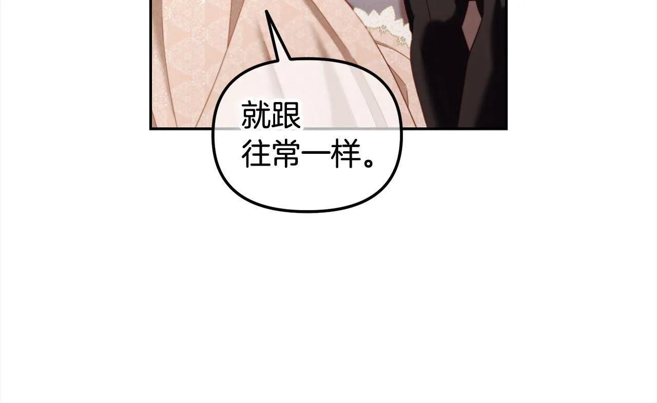 第26话 守护 第25页