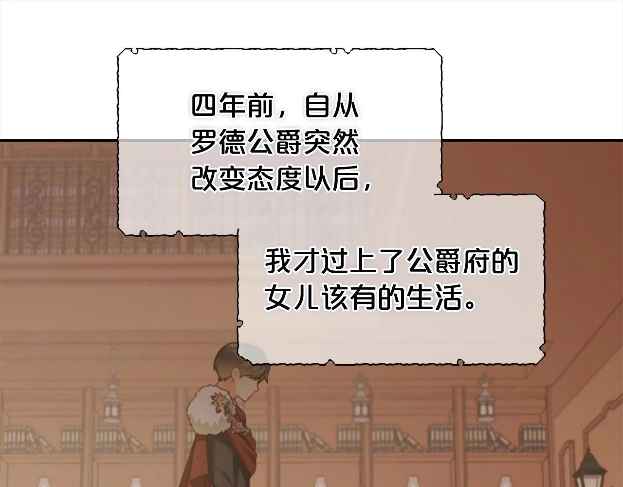 第26话 守护 第26页