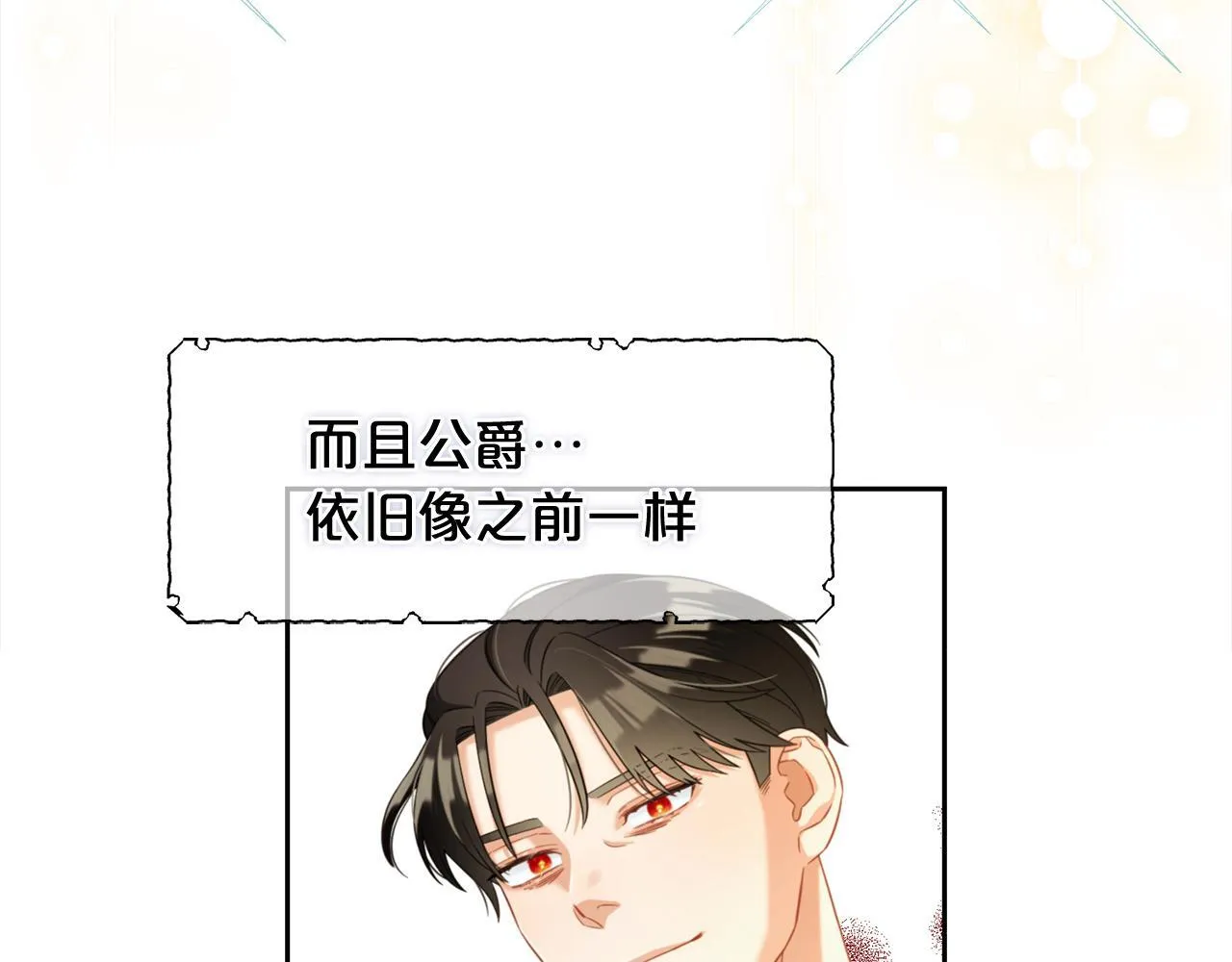 第26话 守护 第30页