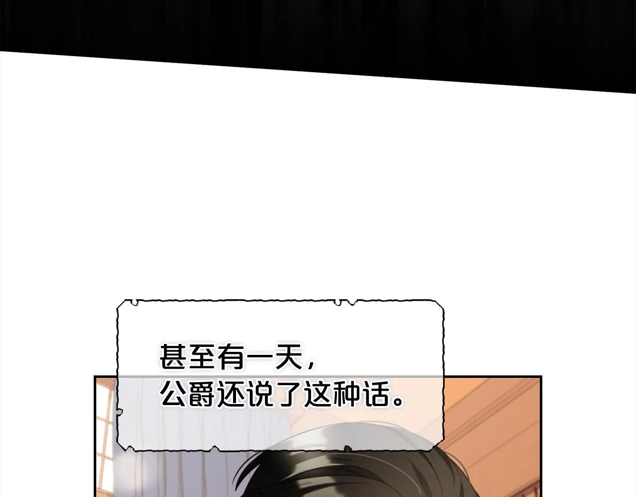 第26话 守护 第34页