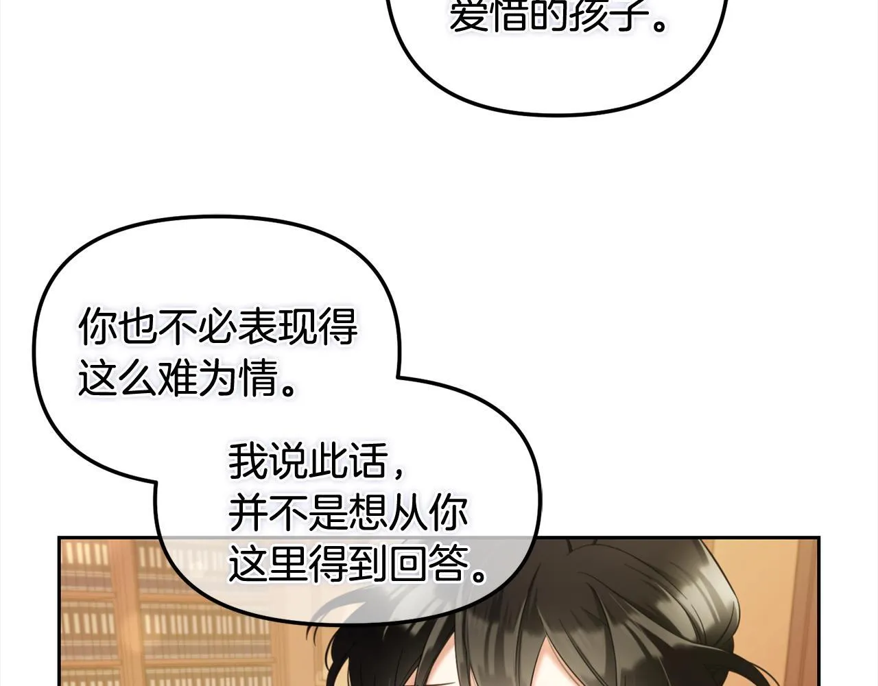 第26话 守护 第36页