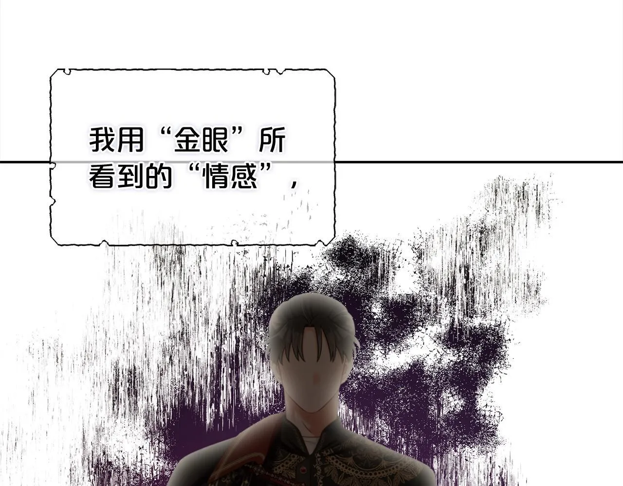 第26话 守护 第39页