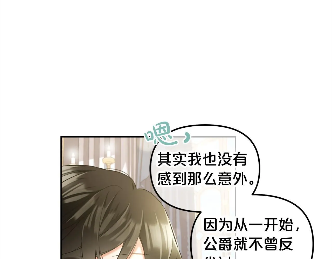 第26话 守护 第41页