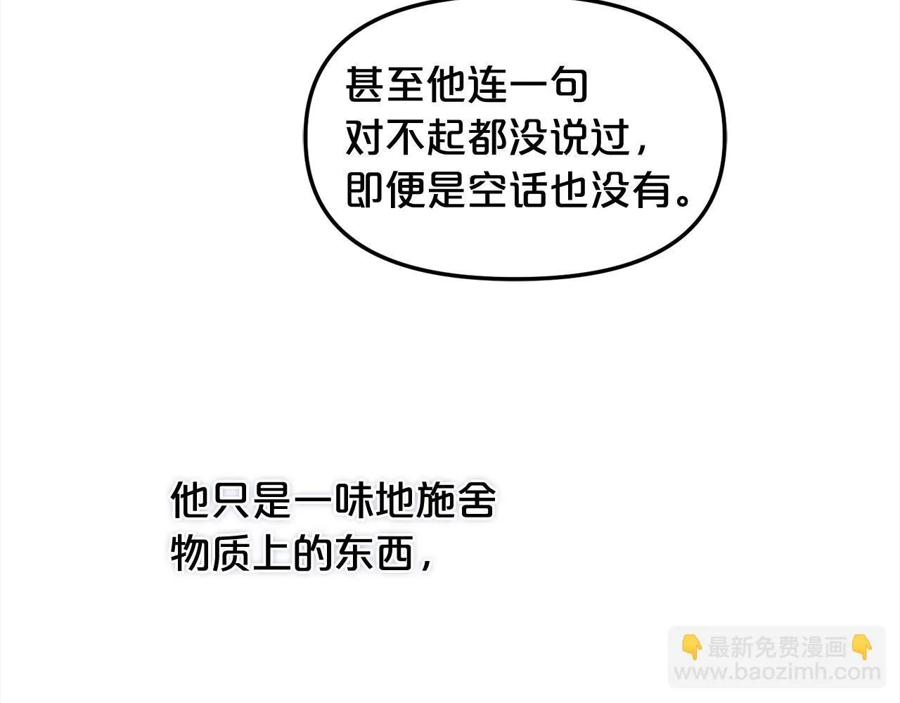 第26话 守护 第43页