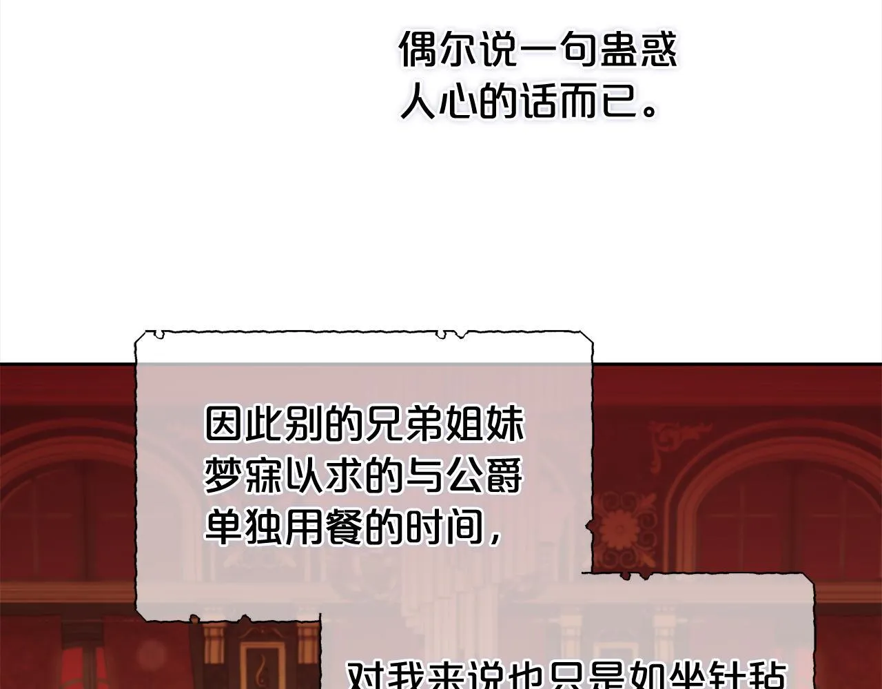 第26话 守护 第44页
