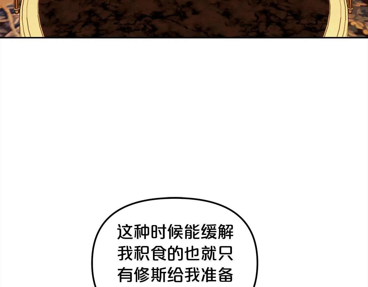 第26话 守护 第46页