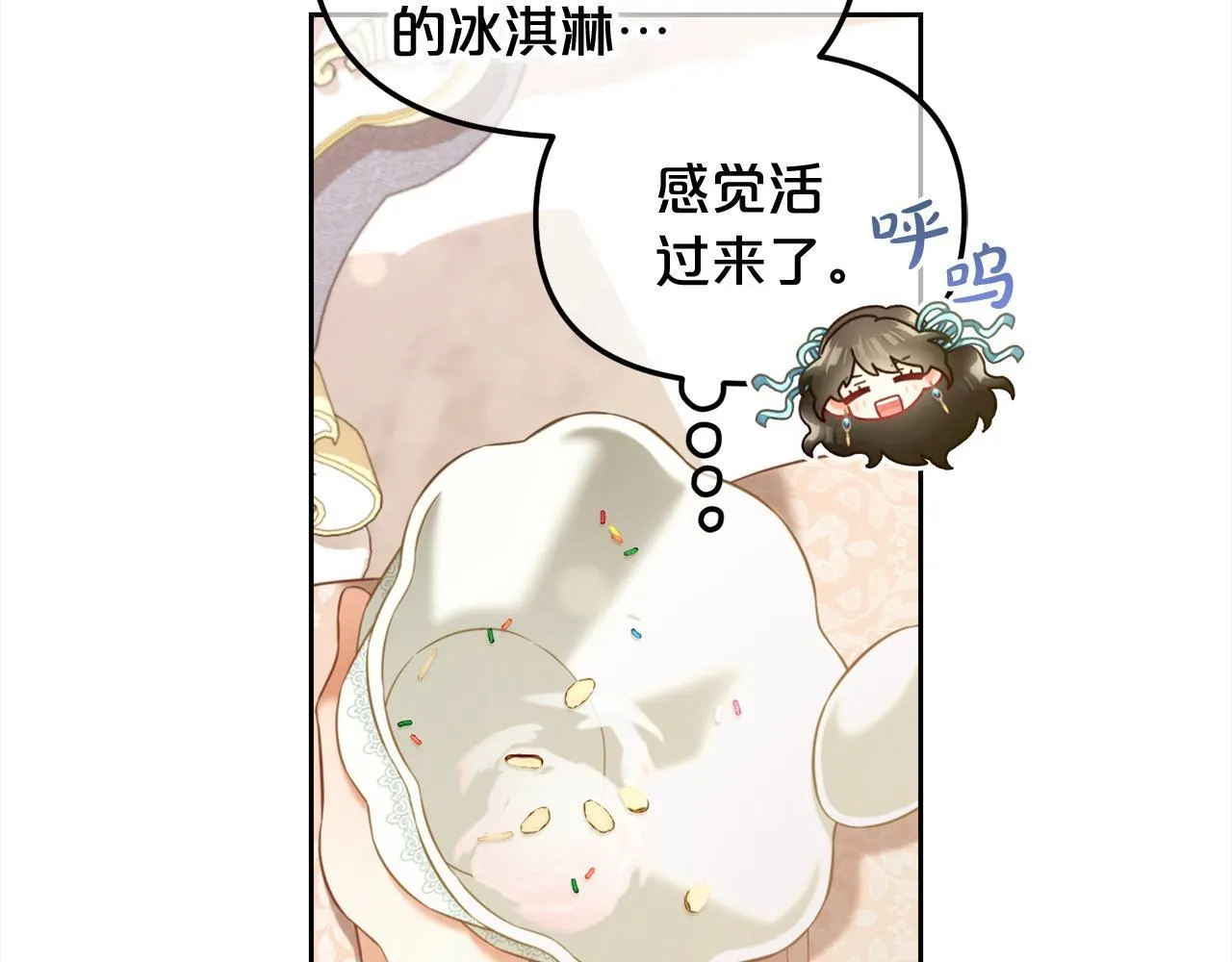 第26话 守护 第47页