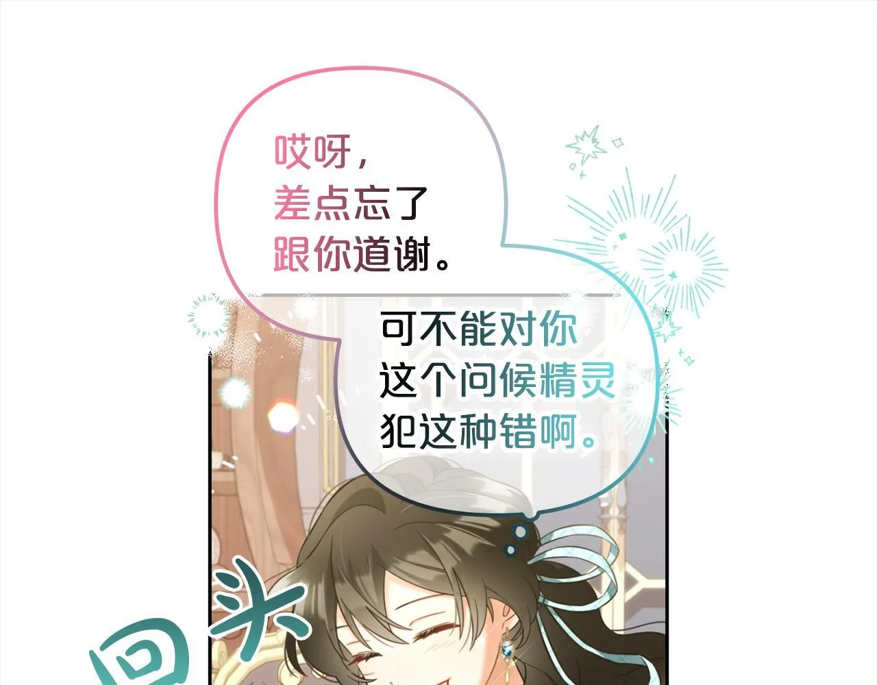 第26话 守护 第49页