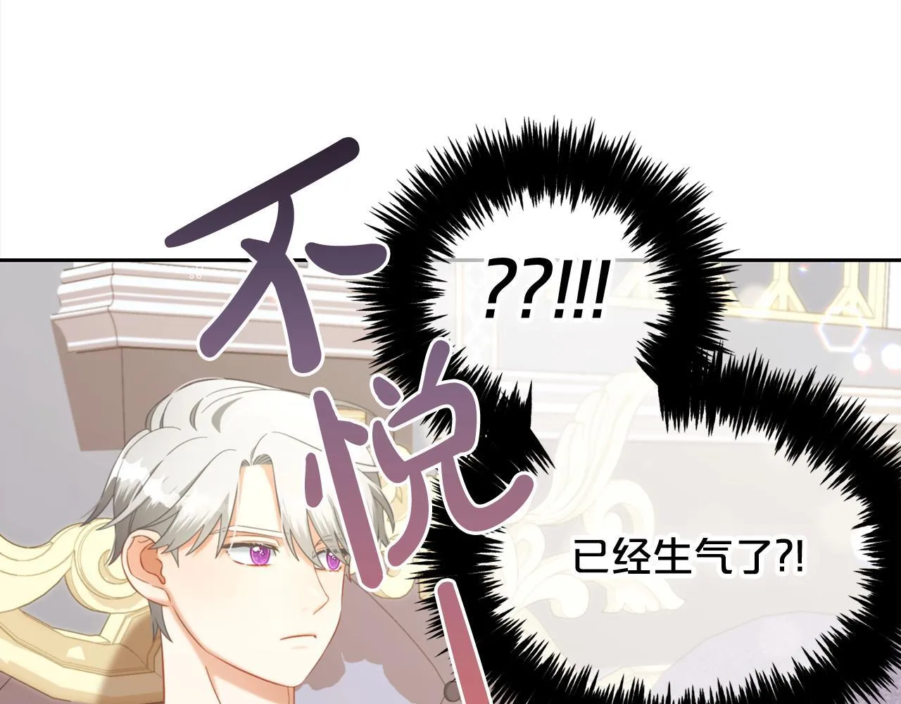 第26话 守护 第51页