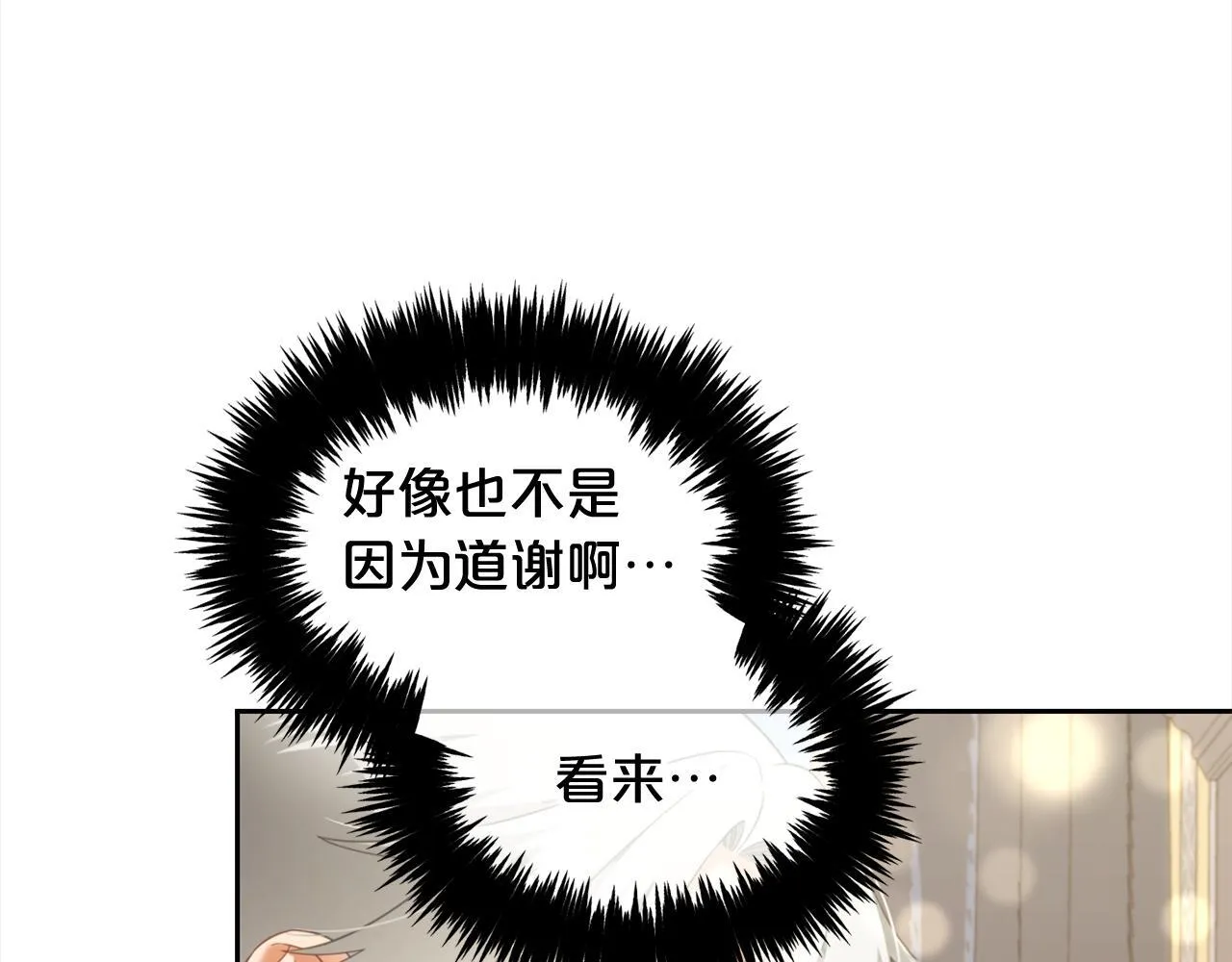 第26话 守护 第53页