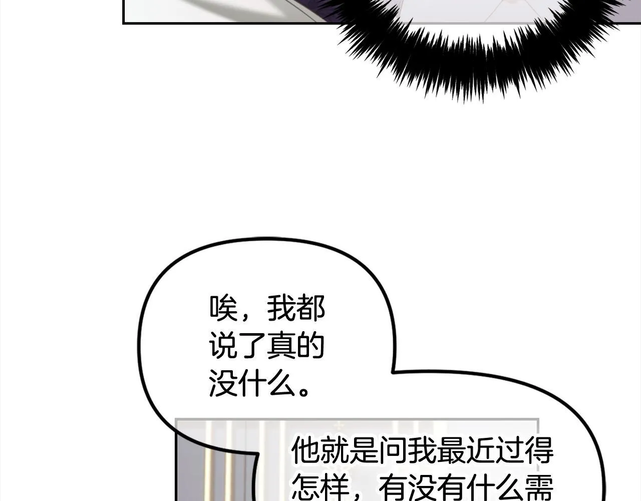 第26话 守护 第55页
