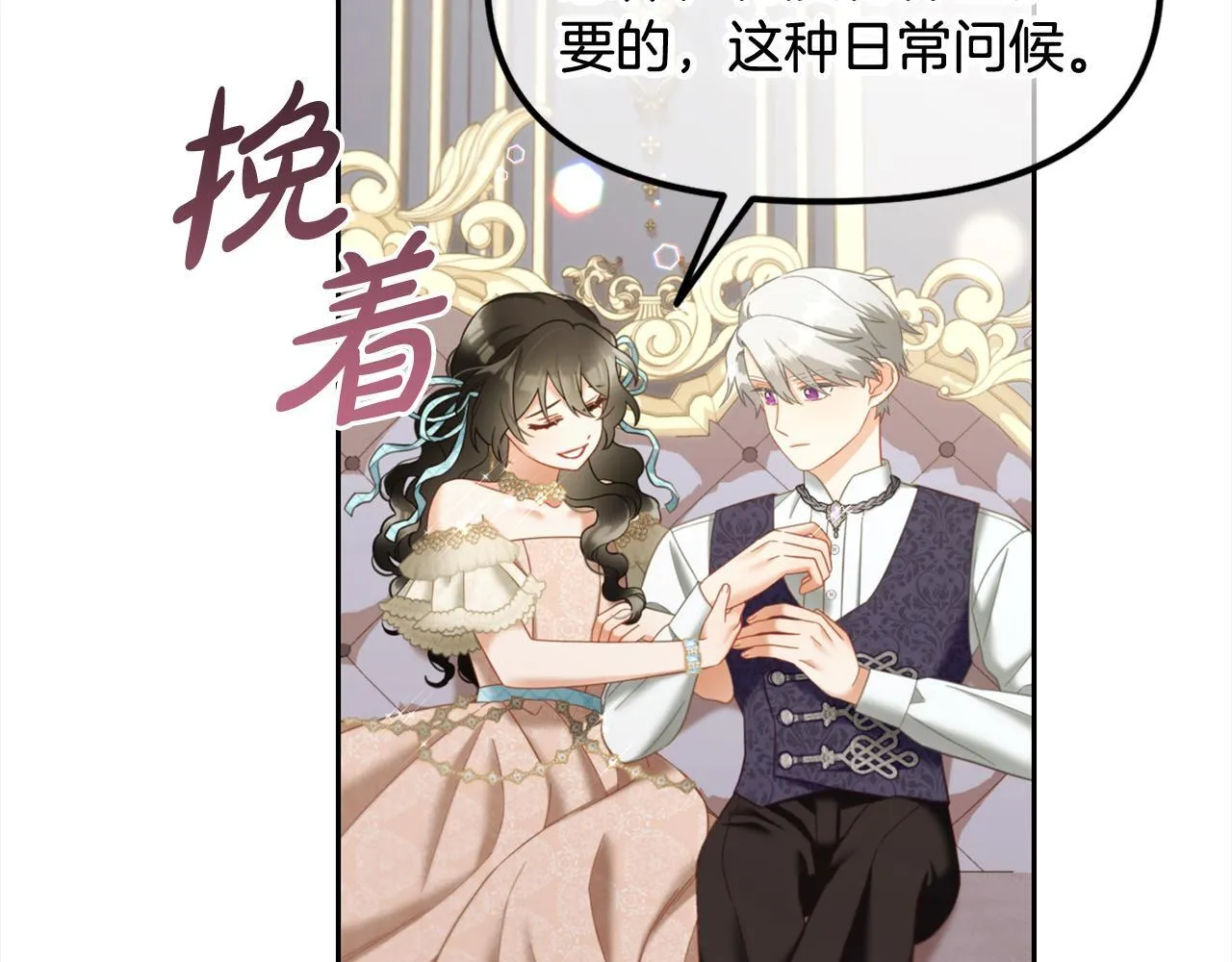 第26话 守护 第56页
