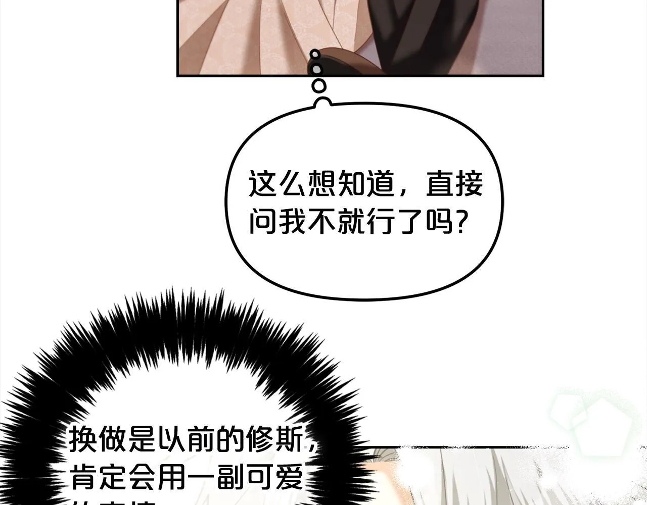 第26话 守护 第57页
