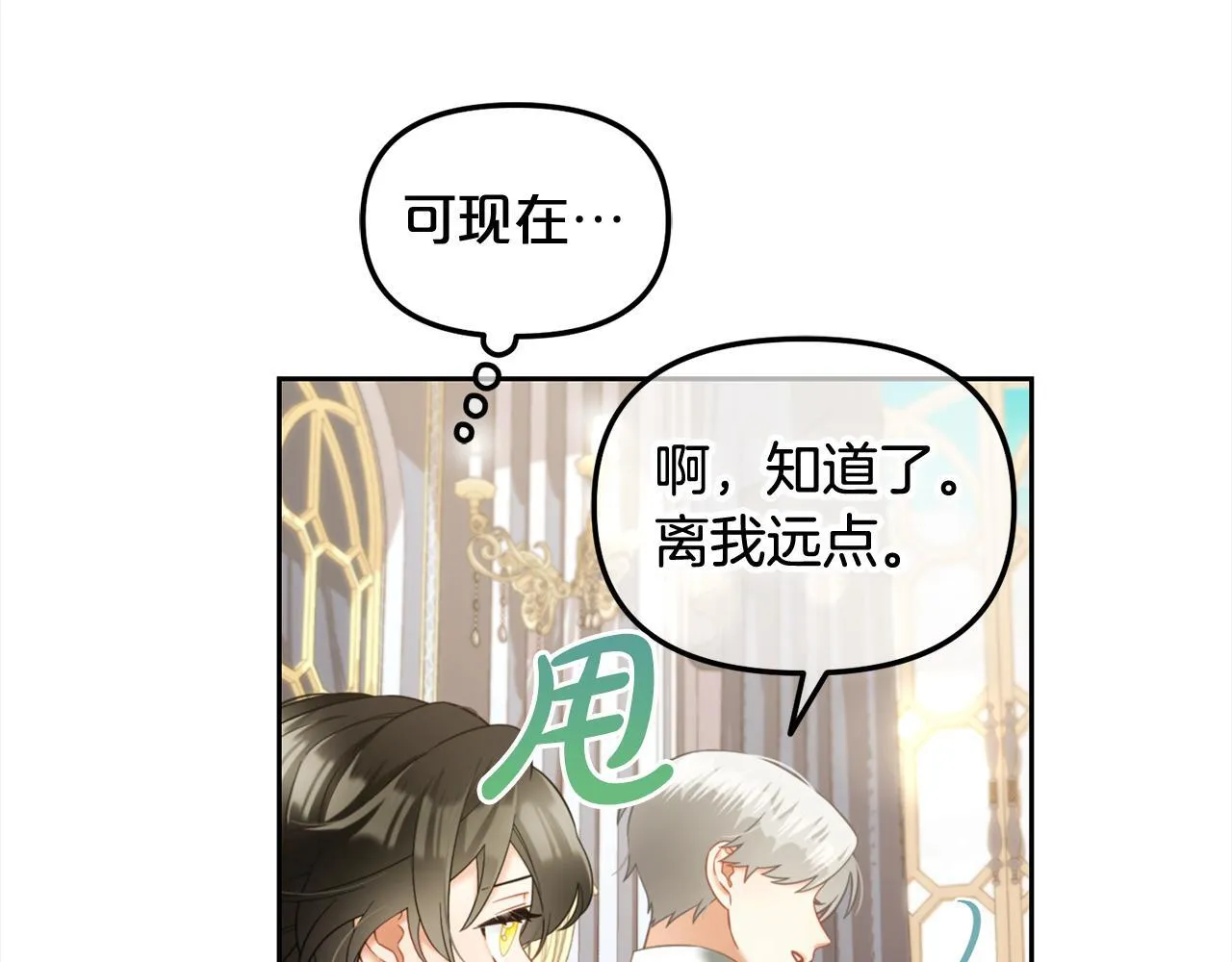 第26话 守护 第60页