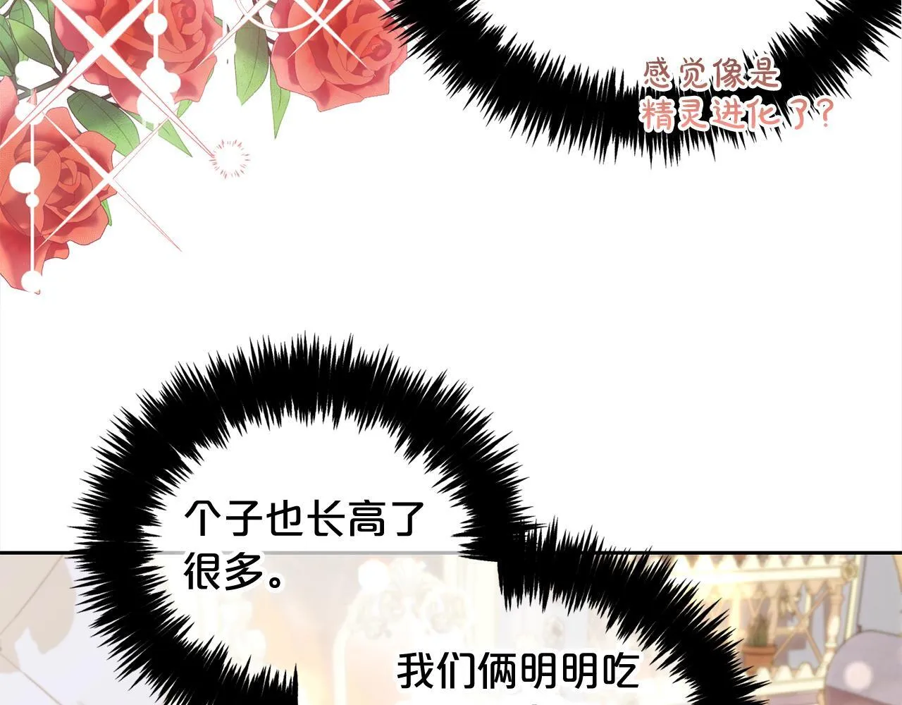 第26话 守护 第64页