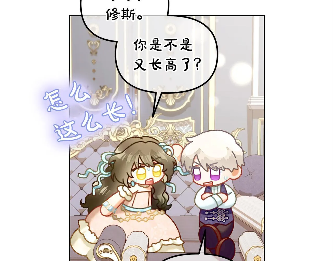 第26话 守护 第67页