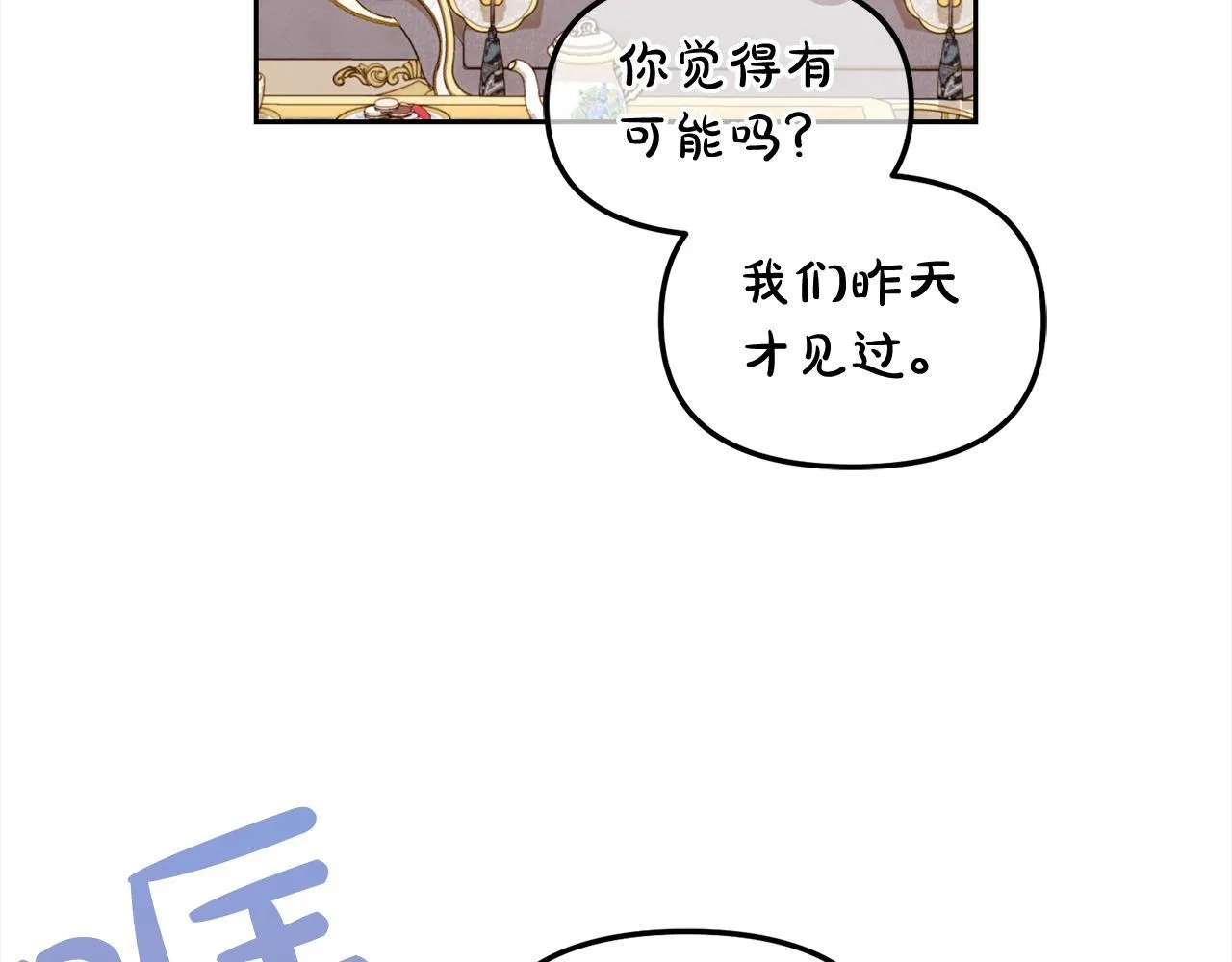 第26话 守护 第68页