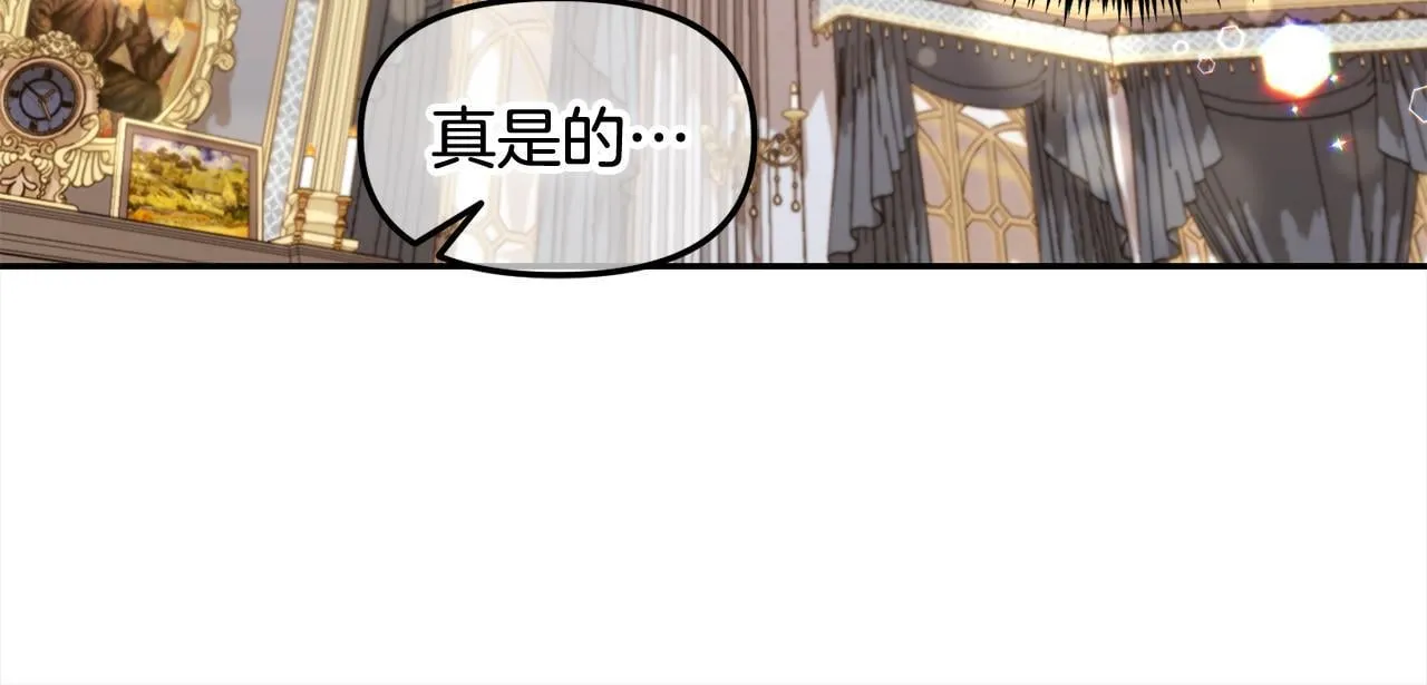 第26话 守护 第70页