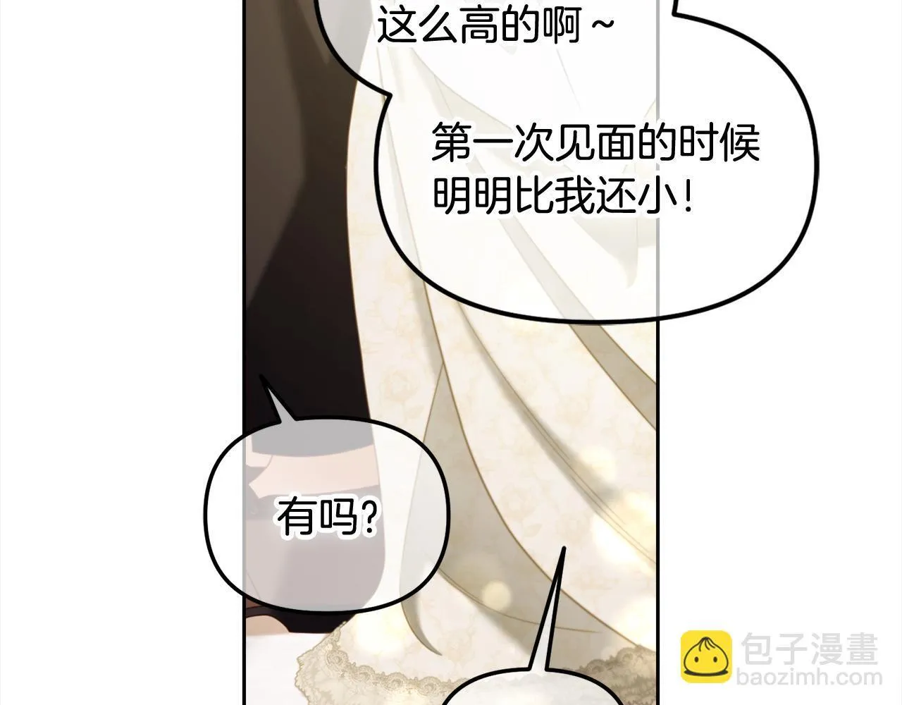 第26话 守护 第74页