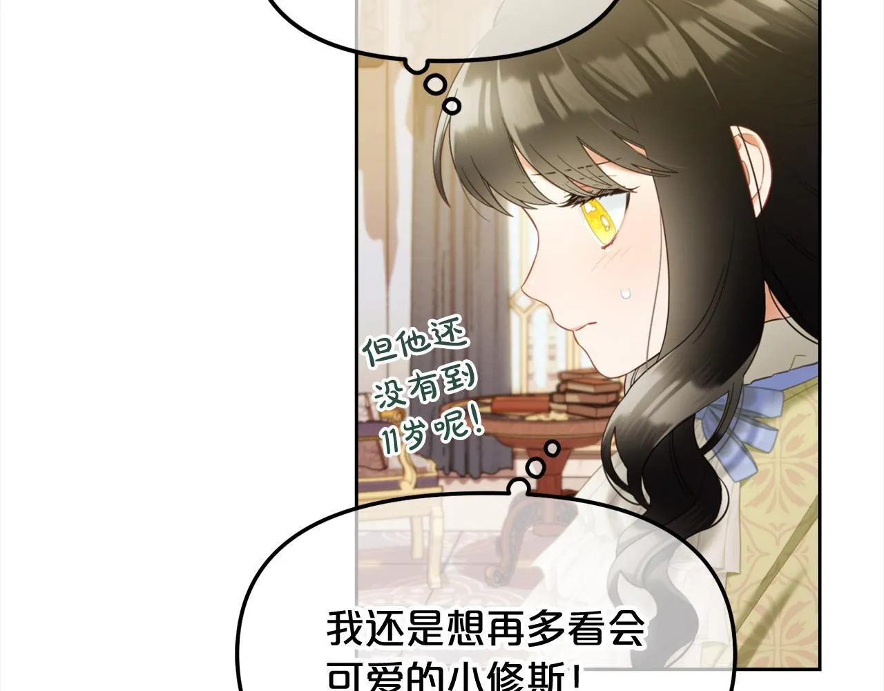 第26话 守护 第85页