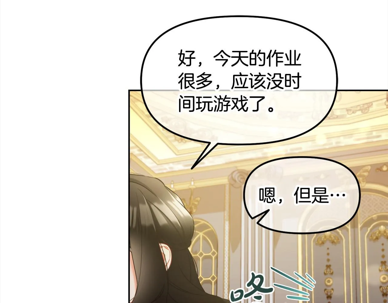 第26话 守护 第88页